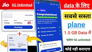 Jio new recharge 5G plans 2024 | Jio new 5G recharge plan list | jio ka sabse sasta recharge plan