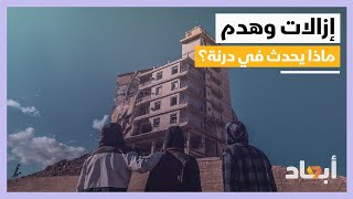 ما الذي يحدث في درنة؟