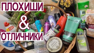 ПУСТЫЕ БАНОЧКИ ЗИМА YVES ROCHER AVON и другие