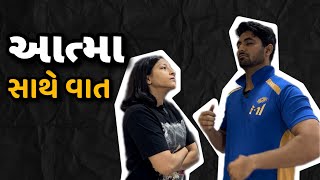 હવે આત્મા સાથે મુલાકાત થશે | RJ Yuvraaj | Vidhi Shah | #husbandwifejokes