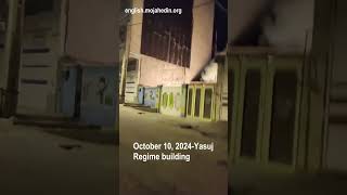 Explosion at regime building in Yasuj | Iran protests