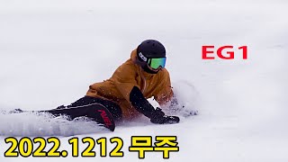 2022.12.12 무주