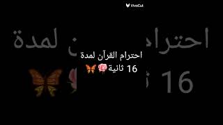 {يا ايها الناس اعبدو ربكم} #لاتنسوا_الاشتراك_في_القناة_وتفعيل_الجرس #راحة_نفسية#shorts