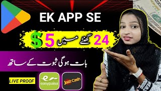 Earn $5  Par Day From Imagitor | Real Earning App | Live Proof JazzCash Easypaisa