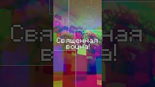 Типы ....  В МАЙНКРАФТ#minecraft  #майнкрафт #shorts