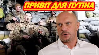 Українські військові провчили психопата Киву! Приїзди на передову і передавай вітання своїм росіянам