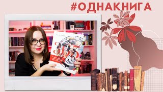 #ОднаКнига: як за раз по-новому прочитати 365 романів| ТЕГ