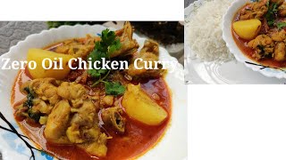 একদম তেল ছাড়া মুরগির মাংসের ঝোল।।#zerooilchickenrecipe #chickencurry @pravarheshel12