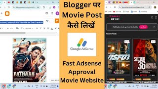 Blogger पर Movie Post कैसे लिखें | Fast Adsense Approval Movie Website