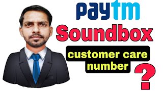 Paytm soundbox customer care number | paytm business customer care number | paytm marchent number