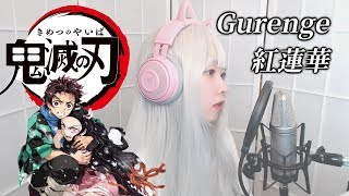 【Demon Slayer: Kimetsu no Yaiba OP】 LiSA - 紅蓮華 (Gurenge, 홍련화) FULL ver. COVER by Nanaru (난하루)｜귀멸의 칼날