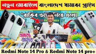 Mobile Phone Price In Bangladesh 🔥 New Mobile Phone Price In BD 2024 🔥 Unofficial Phone Price In BD