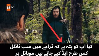 kurulus osman season 5 || How To add subtitles in kurulus Osman || kurulus Osman in Urdu #kurulus