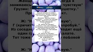 А вы КТО #юмор #анекдоты #приколы#смех #шутки