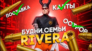 ПЕРЕХОД СОСТАВА СЕМЬИ SCANDAL в RIVERA в GTA 5 RP MAJESTIC