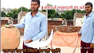 Amazinghind single bed mosquito net folding method|machardani band karne ka tarika #mosquito #net