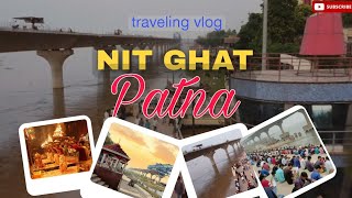 NIT Ghat Patna full tour 😍,|| couple ka adda😍|| कैसा है nit घाट #bihar #patna #nitghatpatna