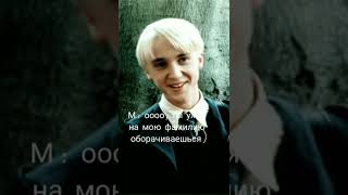 описание съел Рон #рекомендации #harrypotter #malfoy