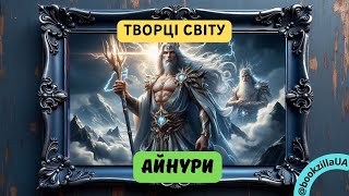 💫 АЙНУРИ - Божественні створіння що створили ВСЕСВІТ Толкіна 🌍✨ | Фентезі