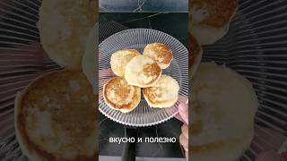 Вкусные и полезные сырники пп рецепт #shorts