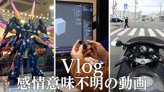 【ほぼネタVlog】ガンプラのある日常生活