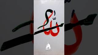 Beautiful Allah name Arabic calligraphy | how to write Allah name Arabic calligraphy | #allah #art