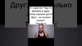 поспорил с другом... 😂😂😂😂😂😂😂😂😂😂😂😂