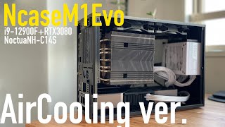 【自作PC】万人におすすめできる15LのSFFケースにメインPCを組み込む【NcaseM1Evo】