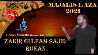 Zakir Gulfam Sajid Rukan || 4/5 Jamadi Ul Sani || 7 Block Sargodha || 19 January 2021