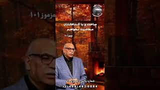 در این روزها که دنیا پر از گناه است ما باید خود را با کمک روح خداوند پاک نگه داریم  ( بنویس : آمین)