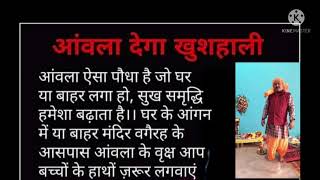 फ्री में किसी से कोई भी वस्तु नहीं लेना चाहिए, राहु ग्रह ख़राब हो जाता है// by chanakay dubey