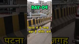 कॉमेंट करो इनाम पाओ || #minivlog #shorts