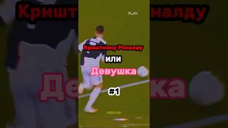 Под конец года дайте конкретно актива !!! #rec #recommended #football #cr7 #cristianoronaldo