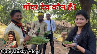 आदिवासी समुदाय के रीती रिवाज | Part 3 |Customs of the tribal community |CuteChikky Vlogs🏹🙏