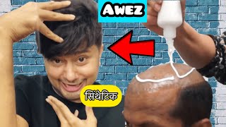 AWEZ DARBAR|HAIR| WIG| TRANSPLANT|Patch|Minoxidil|finasteride|results|before|after|style|hindi