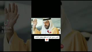 خبر عااجل وفاة الشيخ خليفه بن زايد 💔 دعواتكم له 😔..#خليفة_بن_زايد