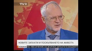 Председателят на АИКБ Васил Велев в студиото на ТВ+ (12.09.2018)