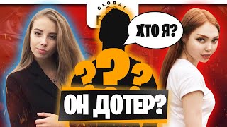 Девушки угадывают кто киберспортсмен, а кто нет | Dota 2| CS GO| GGF