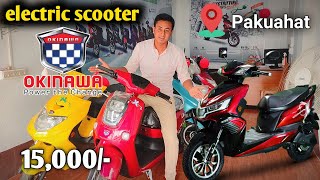 okinawa electric scooter price Full details & Review ?