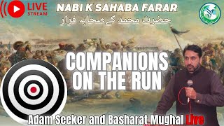 Live-Sahaba Farar @AdamSeekerUrdu |Basharat Mughal |صحابہ فرار