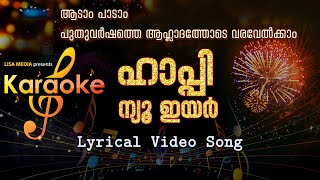 NEW YEAR SONG KARAOKE MASTER ALAN AND ALENIA SEBASTIAN POPULAR NEW YEAR SONG