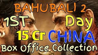 BAHUBALI 2 Opening Day Box Office Collection In China