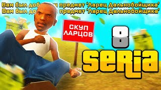 ВЫБИВАЮ НОВЫЕ ФУРЫ В ЛАРЦАХ ДАЛЬНОБОЙЩИКА в GTA SAMP (АРИЗОНА РП)