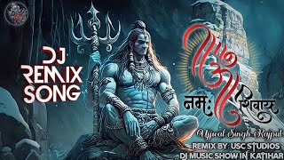 Om Namah Shivaya Dj Remix Song | ॐ नमः शिवाय | Shiv Dhun Shiv Bhajan 2023 | Bhakti Song |USC Studios