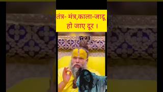 यहां काला जादू तंत्र-मंत्र का कोई काम नहीं ।। Shri Hit Premanand Ji Maharaj #premanand #youtube