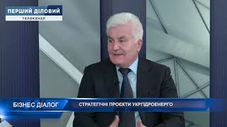 Генеральний директор Укргідроенерго Ігор Сирота про стратегічні проєкти компанії