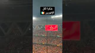 شكرا لكل الإفورين 🇲🇦🇮🇪