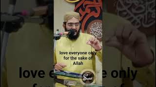 love everyone only for the sake of Allah صرف اللّه کے لیے محبّت کرنا by Qari Hassan Ibrahim