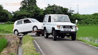 ランクル70で故障車のレッカー移動【元チューナーS氏の日常】