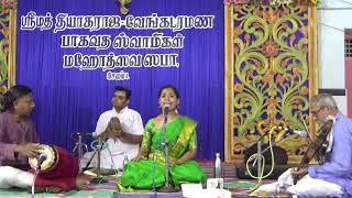 P Subhiksha Vocal- Nagumomu Galavani- Madyamavati- Thyagaraja